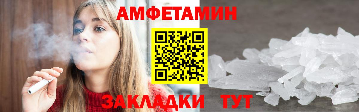 Амфетамин 97% Россошь