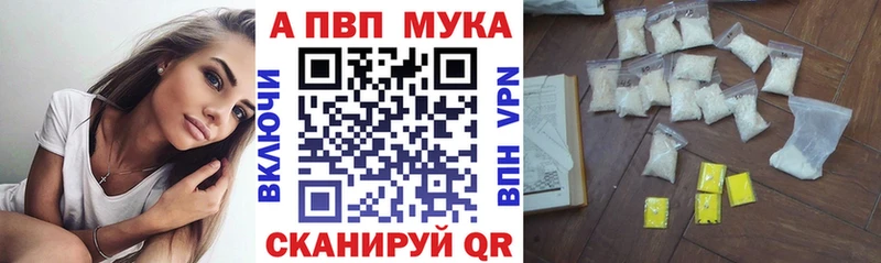 Alpha PVP крисы CK наркошоп Россошь