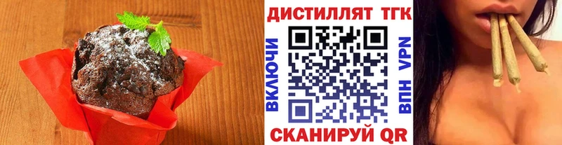 цены Россошь ссылка на мегу зеркало Печенье с ТГК марихуана