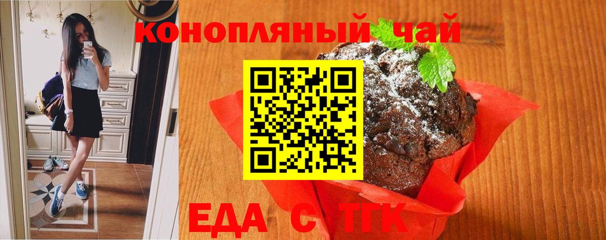 Canna-Cookies марихуана  Вход с VPN  Россошь 