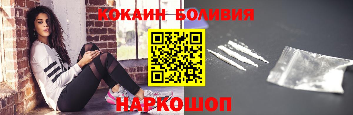 Cocaine  COCAIN Columbia  КОКАИН 97%  Вход с VPN  Россошь 