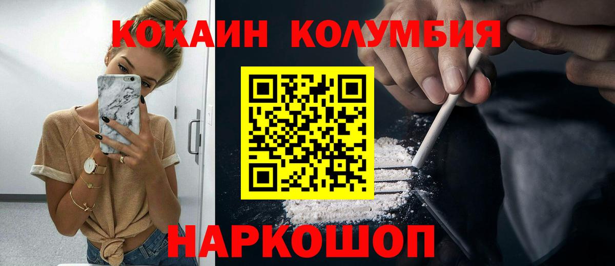 КОКАИН 98% Россошь