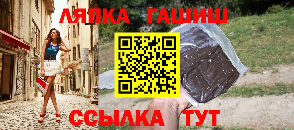 ГАШ Premium  Вход с VPN  ГАШИШ Cannabis  Гашиш  Россошь 