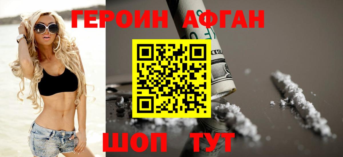 ГЕРОИН гречка Россошь