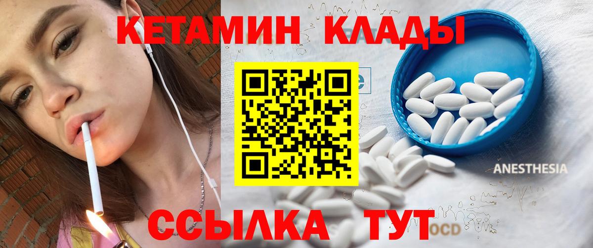 Россошь  Кетамин ketamine  Вход с VPN  КЕТАМИН VHQ 