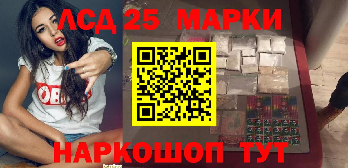 Лсд 25 экстази ecstasy Россошь