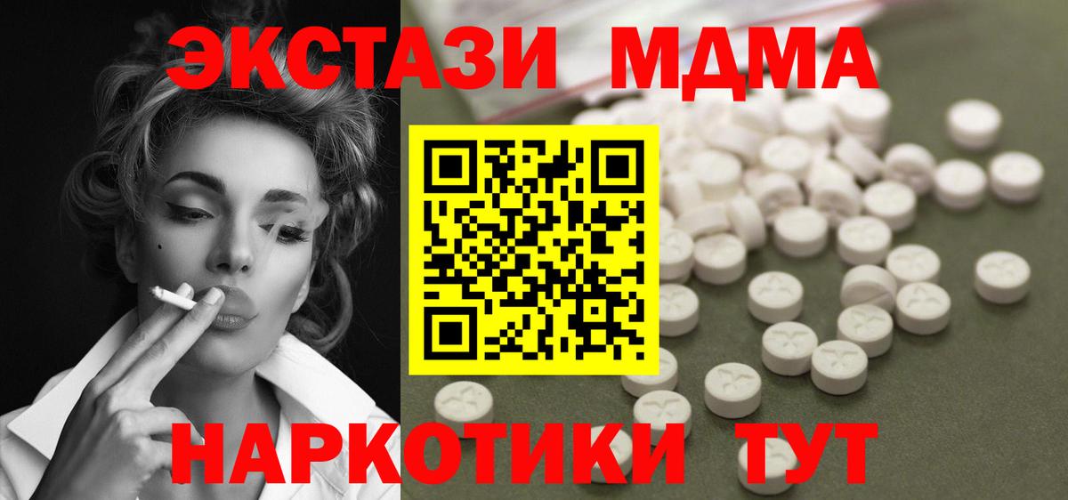 MDMA  Вход с VPN  Россошь  МДМА crystal  МДМА Molly 