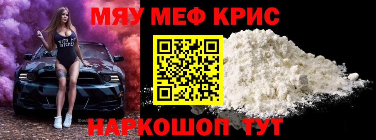 Россошь  Мефедрон кристаллы  закладки  Мефедрон  Мефедрон VHQ  Вход с VPN 