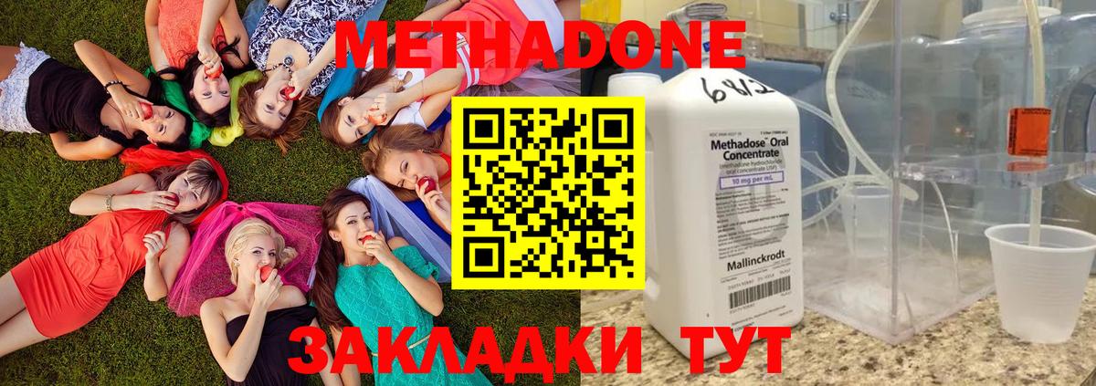 МЕТАДОН белоснежный  Метадон кристалл  Россошь  Вход с VPN 