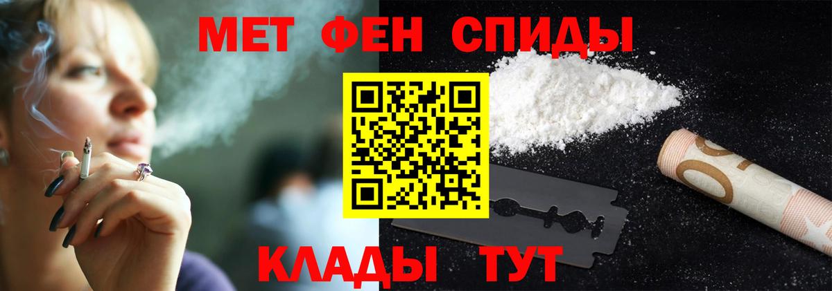 Первитин пудра Россошь
