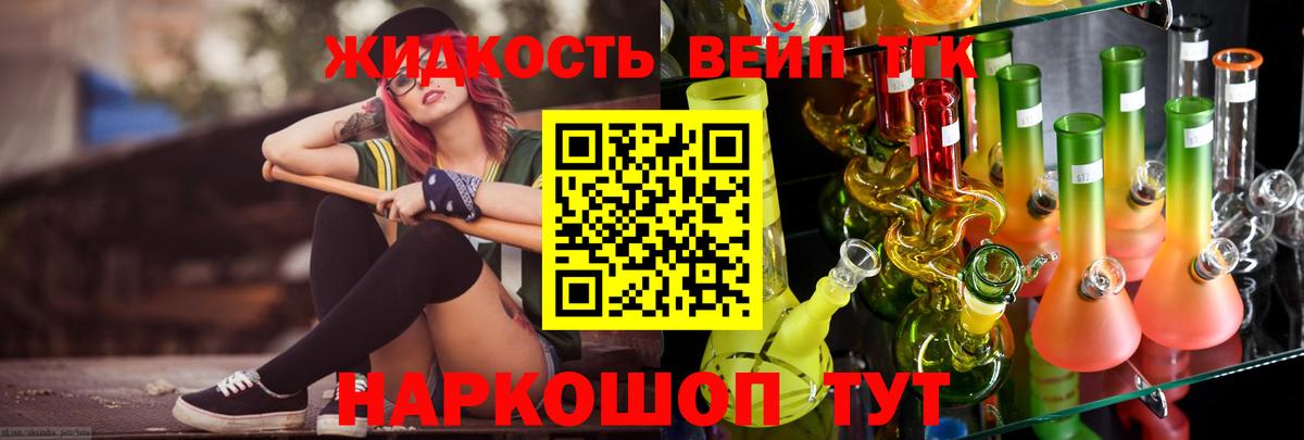 Дистиллят ТГК THC oil Россошь