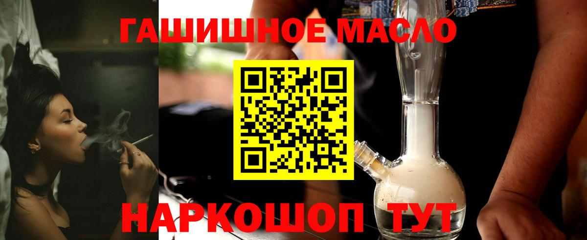 ТГК THC oil  Дистиллят ТГК концентрат  Россошь  Вход с VPN 