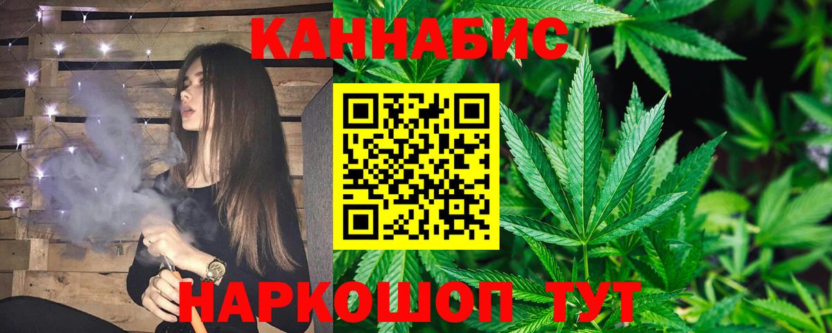 Бошки марихуана конопля  Шишки марихуана LSD WEED  Вход с VPN  МАРИХУАНА гибрид  Россошь 